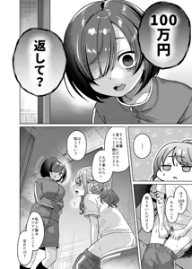 Page 28 of She's cute, but her personality sucks, so let's bully her. ❤ 1-3 - preview thumbnail