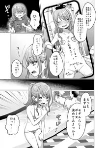 Page 57 of She's cute, but her personality sucks, so let's bully her. ❤ 1-3 - preview thumbnail