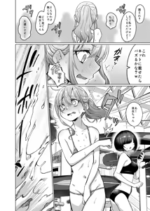 Page 60 of She's cute, but her personality sucks, so let's bully her. ❤ 1-3 - preview thumbnail