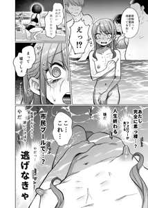 Page 62 of She's cute, but her personality sucks, so let's bully her. ❤ 1-3 - preview thumbnail