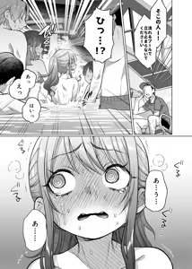 Page 63 of She's cute, but her personality sucks, so let's bully her. ❤ 1-3 - preview thumbnail