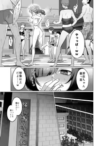 Page 65 of She's cute, but her personality sucks, so let's bully her. ❤ 1-3 - preview thumbnail