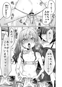 Page 79 of She's cute, but her personality sucks, so let's bully her. ❤ 1-3 - preview thumbnail