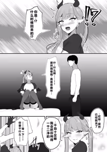 Page 11 of Namaiki Twintail no Jakuten - preview thumbnail