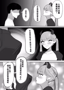 Page 13 of Namaiki Twintail no Jakuten - preview thumbnail