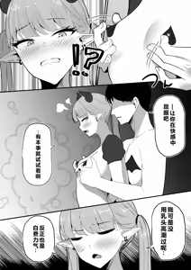 Page 15 of Namaiki Twintail no Jakuten - preview thumbnail