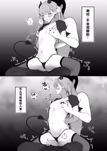 Page 18 of Namaiki Twintail no Jakuten - preview thumbnail