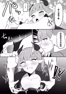 Page 19 of Namaiki Twintail no Jakuten - preview thumbnail