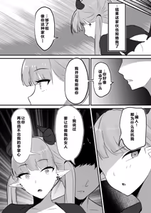 Page 26 of Namaiki Twintail no Jakuten - preview thumbnail