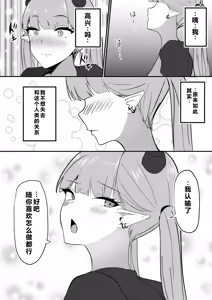 Page 27 of Namaiki Twintail no Jakuten - preview thumbnail