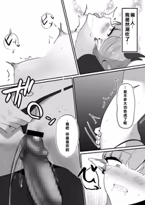 Page 35 of Namaiki Twintail no Jakuten - preview thumbnail