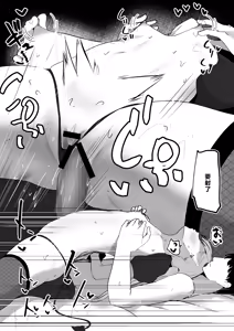 Page 37 of Namaiki Twintail no Jakuten - preview thumbnail