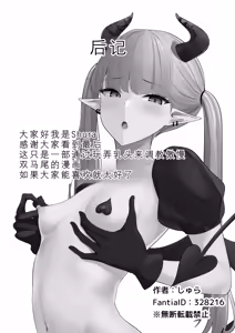 Page 43 of Namaiki Twintail no Jakuten - preview thumbnail