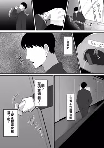Page 7 of Namaiki Twintail no Jakuten - preview thumbnail