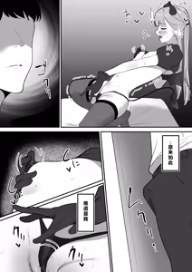 Page 9 of Namaiki Twintail no Jakuten - preview thumbnail