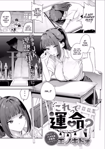 Page 2 of Korette unmei? | Is this fate? - preview thumbnail