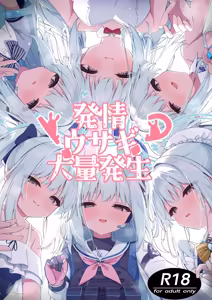 Hatsujou Usagi Tairyou Hassei!? - hentai manga cover image