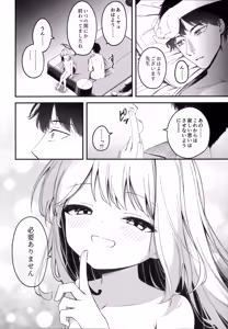 Page 48 of Hatsujou Usagi Tairyou Hassei!? - preview thumbnail