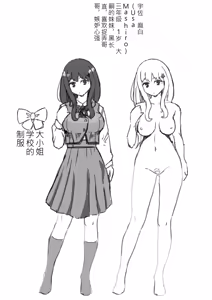 Page 205 of Onii-sama ga Suki Sugiru Kono Imouto o, Ai o Motte Wakanrasete Kudasaimashi - preview thumbnail
