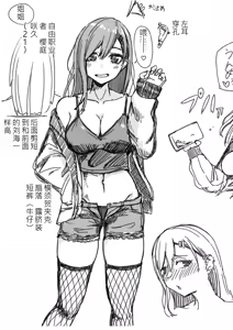 Page 208 of Onii-sama ga Suki Sugiru Kono Imouto o, Ai o Motte Wakanrasete Kudasaimashi - preview thumbnail