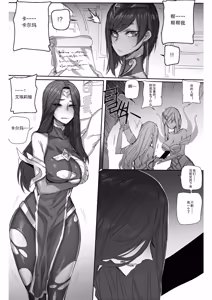 Page 426 of Ratatatat74合集（自用） - preview thumbnail