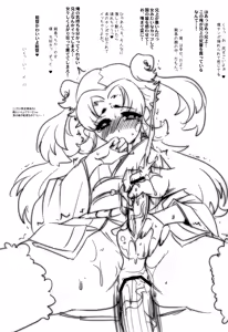Page 21 of Baka ga Josou de Boukanchuu - preview thumbnail