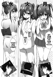 Page 115 of Chu-lip! - preview thumbnail