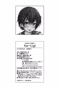 Page 213 of Chu-lip! - preview thumbnail