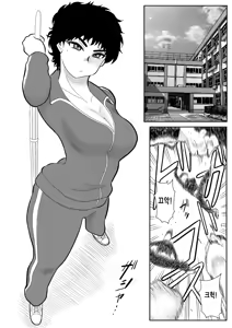 Page 2 of Battle Teacher Tatsuko | 배틀 티처 타츠코 - preview thumbnail