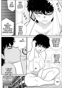 Page 26 of Battle Teacher Tatsuko | 배틀 티처 타츠코 - preview thumbnail