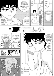 Page 11 of Battle Teacher Tatsuko 2 | 배틀 티처 타츠코 2 - preview thumbnail