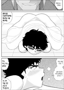 Page 12 of Battle Teacher Tatsuko 2 | 배틀 티처 타츠코 2 - preview thumbnail