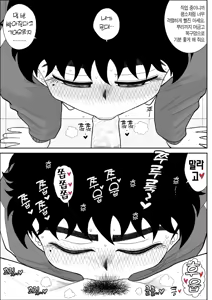 Page 27 of Battle Teacher Tatsuko 2 | 배틀 티처 타츠코 2 - preview thumbnail