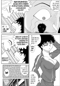 Page 8 of Battle Teacher Tatsuko 2 | 배틀 티처 타츠코 2 - preview thumbnail