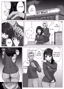 Page 12 of Zecchou Kenchi Appli ~Nariyamanai Netorare Tsuuchi~ | 절정 감지 어플 ~그치지 않는 네토라레 알림~ (decensored) - preview thumbnail