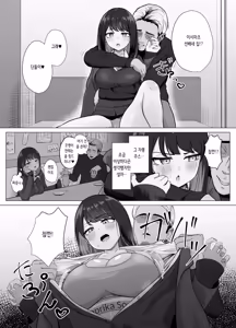 Page 15 of Zecchou Kenchi Appli ~Nariyamanai Netorare Tsuuchi~ | 절정 감지 어플 ~그치지 않는 네토라레 알림~ (decensored) - preview thumbnail