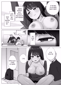 Page 18 of Zecchou Kenchi Appli ~Nariyamanai Netorare Tsuuchi~ | 절정 감지 어플 ~그치지 않는 네토라레 알림~ (decensored) - preview thumbnail