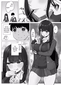 Page 3 of Zecchou Kenchi Appli ~Nariyamanai Netorare Tsuuchi~ | 절정 감지 어플 ~그치지 않는 네토라레 알림~ (decensored) - preview thumbnail