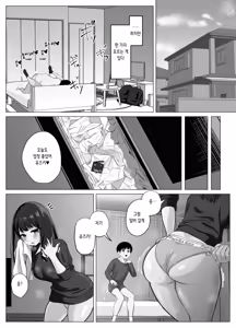 Page 5 of Zecchou Kenchi Appli ~Nariyamanai Netorare Tsuuchi~ | 절정 감지 어플 ~그치지 않는 네토라레 알림~ (decensored) - preview thumbnail