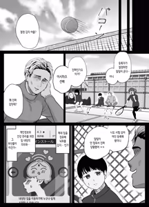 Page 10 of Zecchou Kenchi Appli ~Nariyamanai Netorare Tsuuchi~ | 절정 감지 어플 ~그치지 않는 네토라레 알림~ (decensored) - preview thumbnail