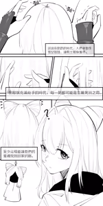 Page 360 of NANASE_YOUNG - preview thumbnail