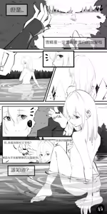 Page 361 of NANASE_YOUNG - preview thumbnail