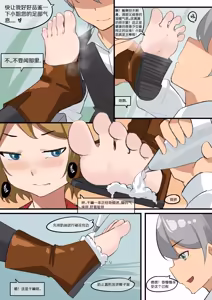 Page 559 of NANASE_YOUNG - preview thumbnail