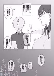 Page 14 of Aijin keiyaku + after | 情人契约+after - preview thumbnail