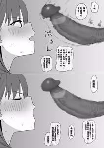 Page 19 of Aijin keiyaku + after | 情人契约+after - preview thumbnail
