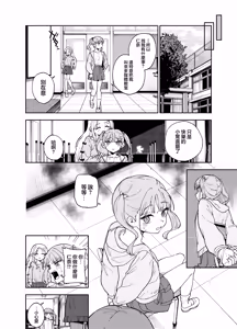 Page 12 of Jii Fukushuu vol. 4 - preview thumbnail