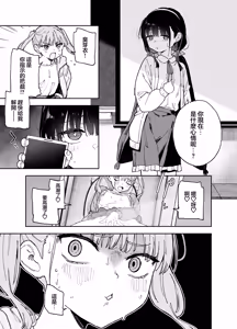 Page 13 of Jii Fukushuu vol. 4 - preview thumbnail