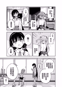 Page 14 of Jii Fukushuu vol. 4 - preview thumbnail