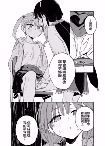 Page 15 of Jii Fukushuu vol. 4 - preview thumbnail