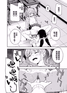 Page 18 of Jii Fukushuu vol. 4 - preview thumbnail